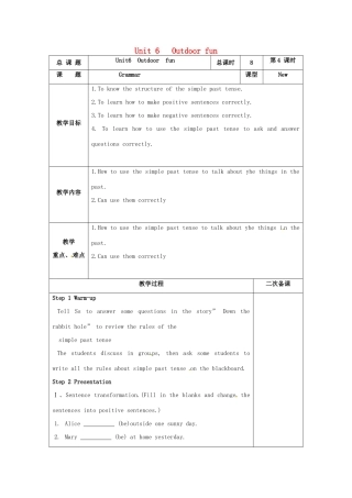 江苏省仪征市七年级英语下册 Unit 6 Outdoor fun（第4课时）教案 （新版）牛津版-（新版）牛津版初中七年级下册英语教案