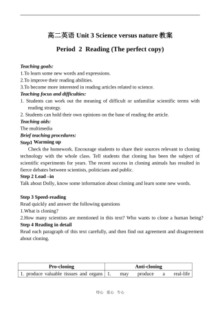 高二英语 Unit 3 Science versus nature教案