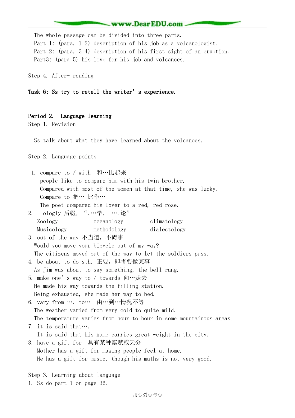 人教版英语选修6 Unit5 The power of nature_第3页