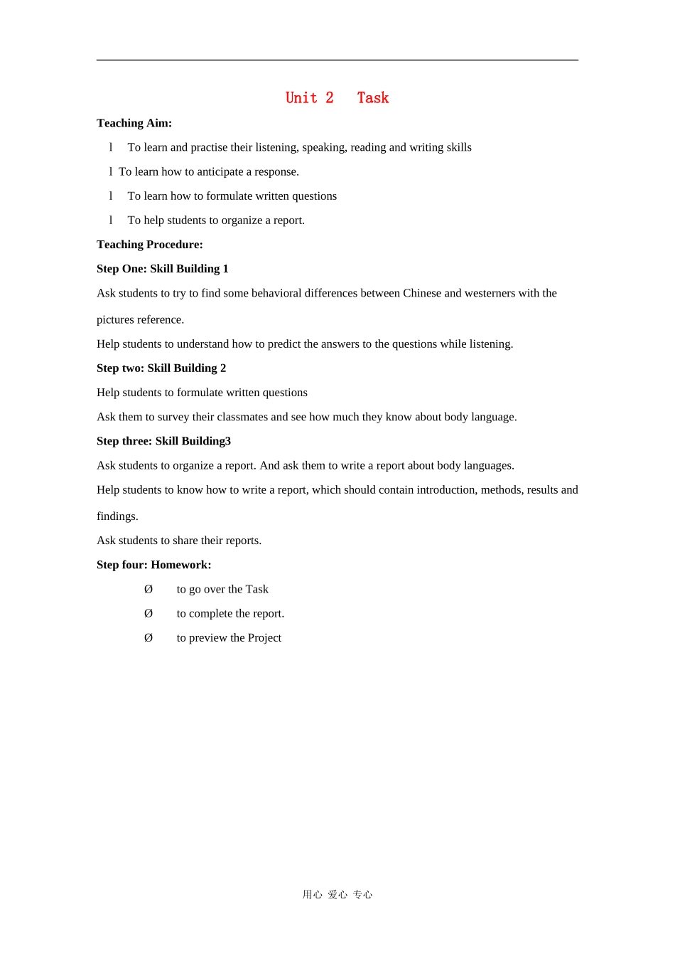 高中英语：unit2language-task教案（牛津译林版必修3）_第1页