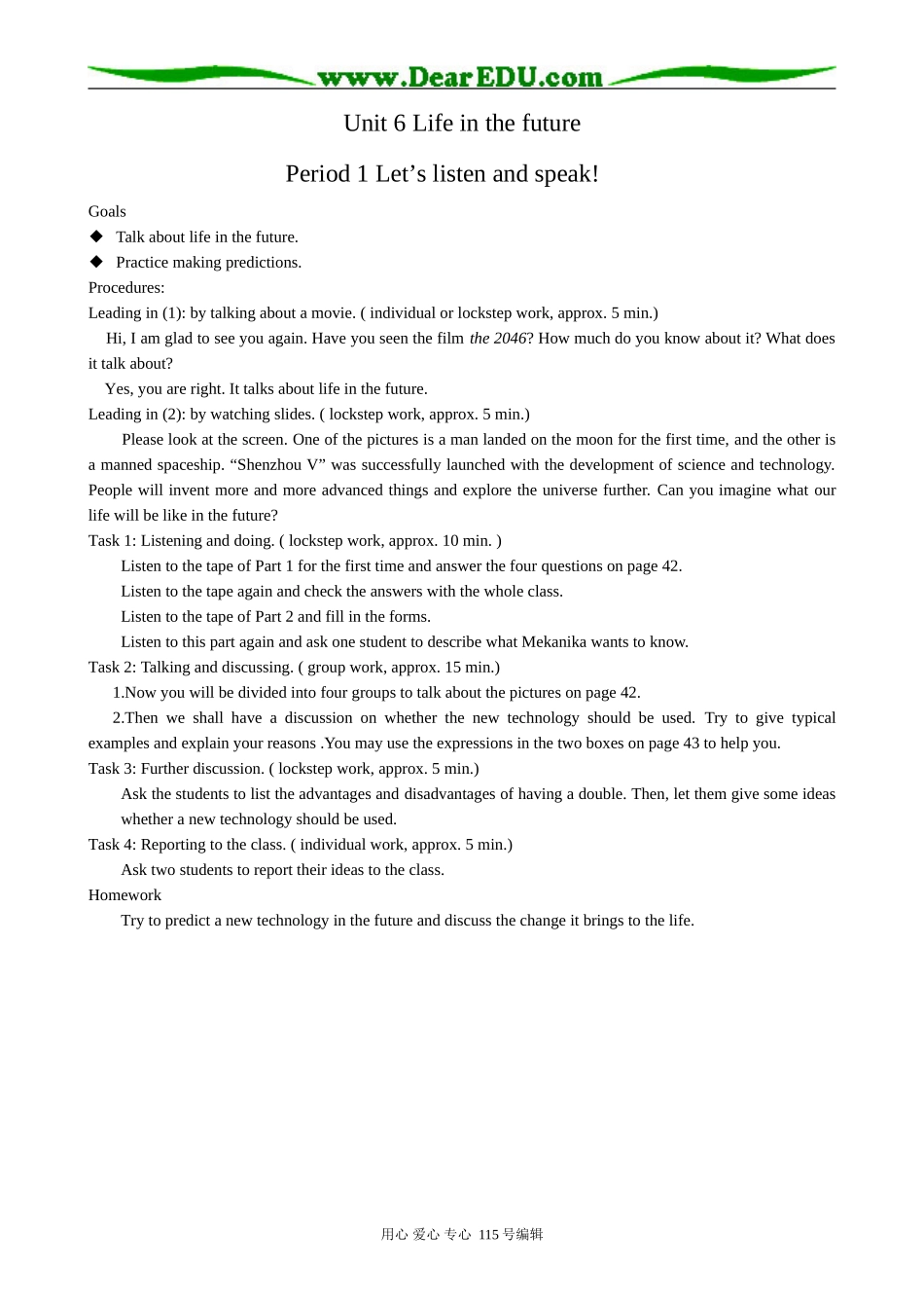 高中英语第二册上Unit 6 Life in the future--Period 1 Let is listen and speak_第1页