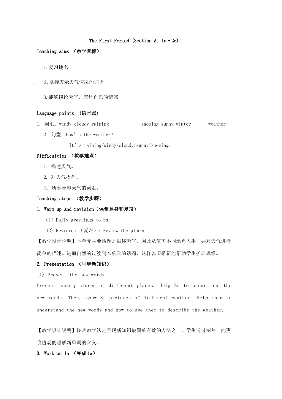 七年级英语下册《Unit 7 Its raining》教学设计 （新版）人教新目标版-（新版）人教新目标版初中七年级下册英语教案_第3页