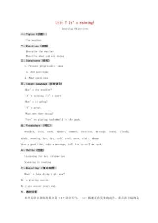 七年级英语下册《Unit 7 Its raining》教学设计 （新版）人教新目标版-（新版）人教新目标版初中七年级下册英语教案
