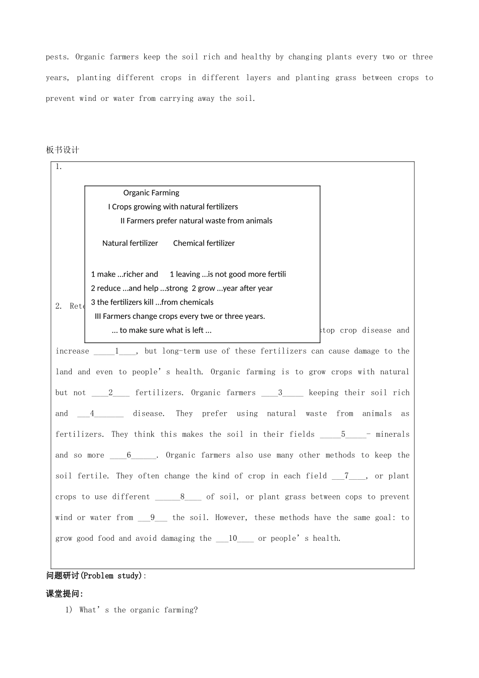 浙江省衢州市高中英语 Unit 2 Working the land 6教案 新人教版必修4_第3页