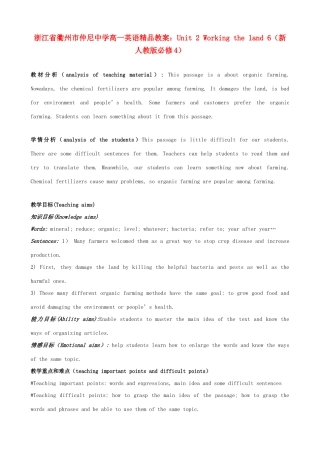 浙江省衢州市高中英语 Unit 2 Working the land 6教案 新人教版必修4
