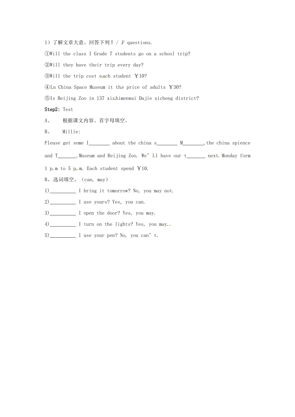 江苏省江阴市璜土中学七年级英语上册《Unit 2 My Day第六课时Integrated skills》学案设计（无答案） 牛津版_第2页