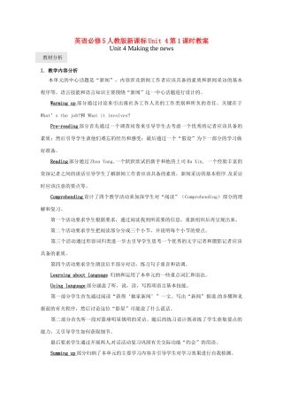 高中英语 Unit4第1课时 Making the news教案 新人教版必修5