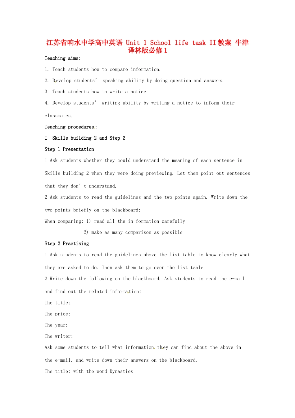 江苏省响水中学高中英语 Unit 1 School life task II教案 牛津译林版必修1_第1页