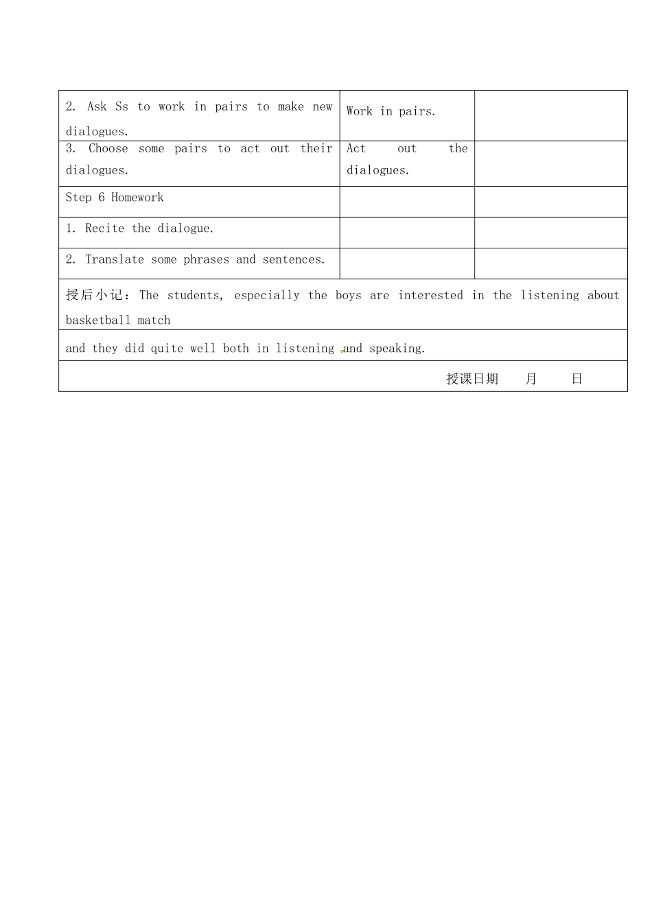 江苏省昆山市锦溪中学八年级英语上册 Unit 3 A day out Integrated skills教案 牛津版_第3页