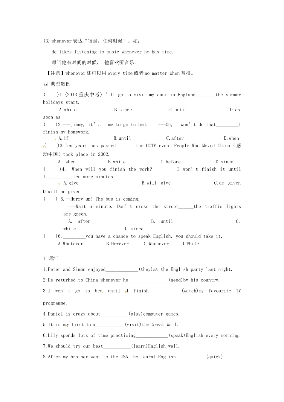 九年级英语上册 Unit 4 Growing up Grammar B  C教案 （新版）牛津版-（新版）牛津版初中九年级上册英语教案_第2页