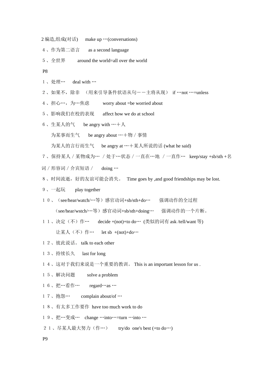 九年级英语Unit1复习提纲 人教版全册_第3页