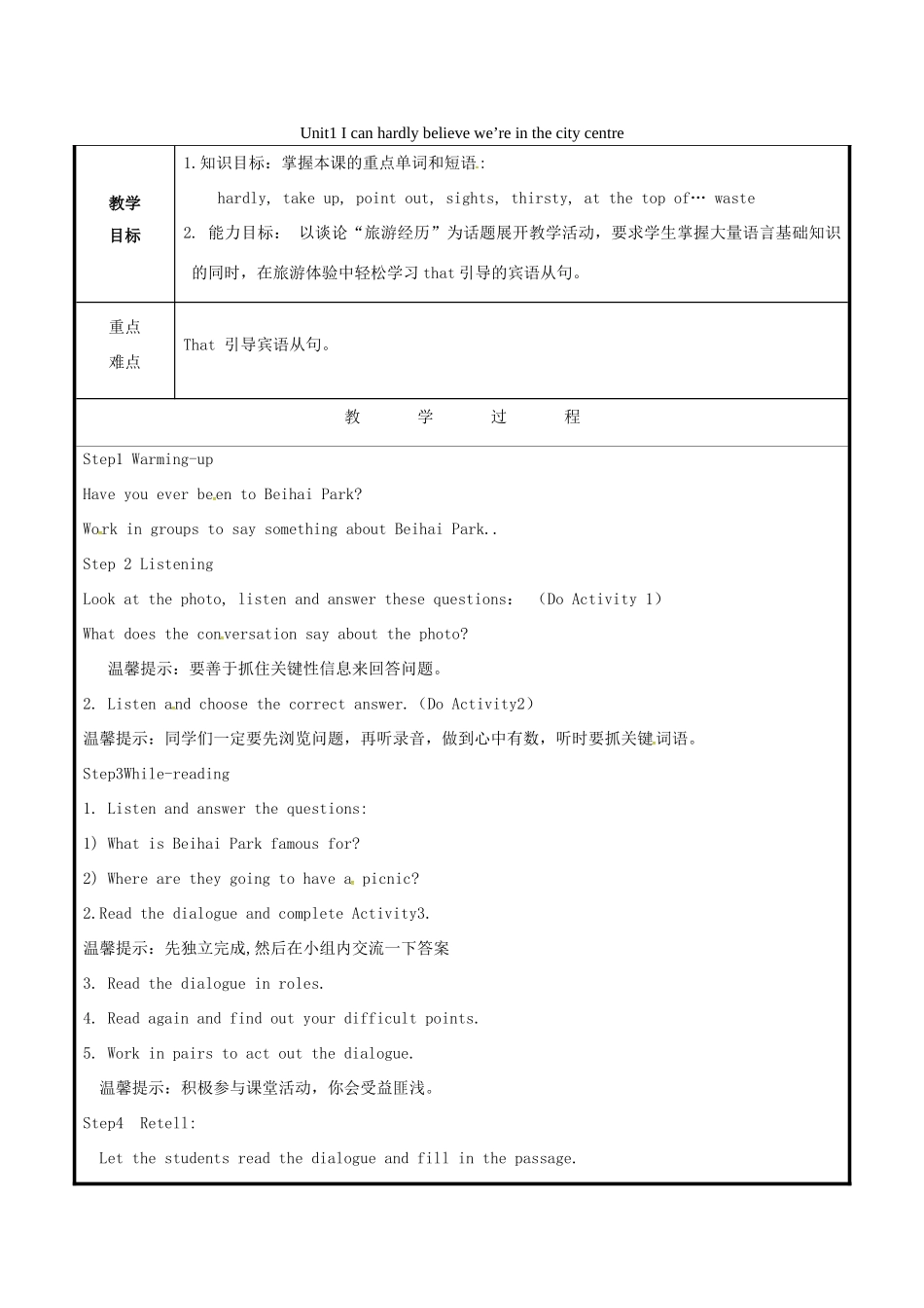 山东省聊城市高唐县八年级英语下册 Module 8 Time off Unit 1 I can hardly believe we are in the city centre教案1 （新版）外研版-（新版）外研版初中八年级下册英语教案_第1页