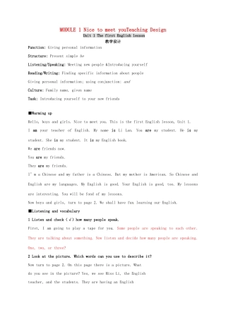 江省桐乡市河山镇中心学校七年级英语《MODULE 1 Nice to meet you》教学设计 