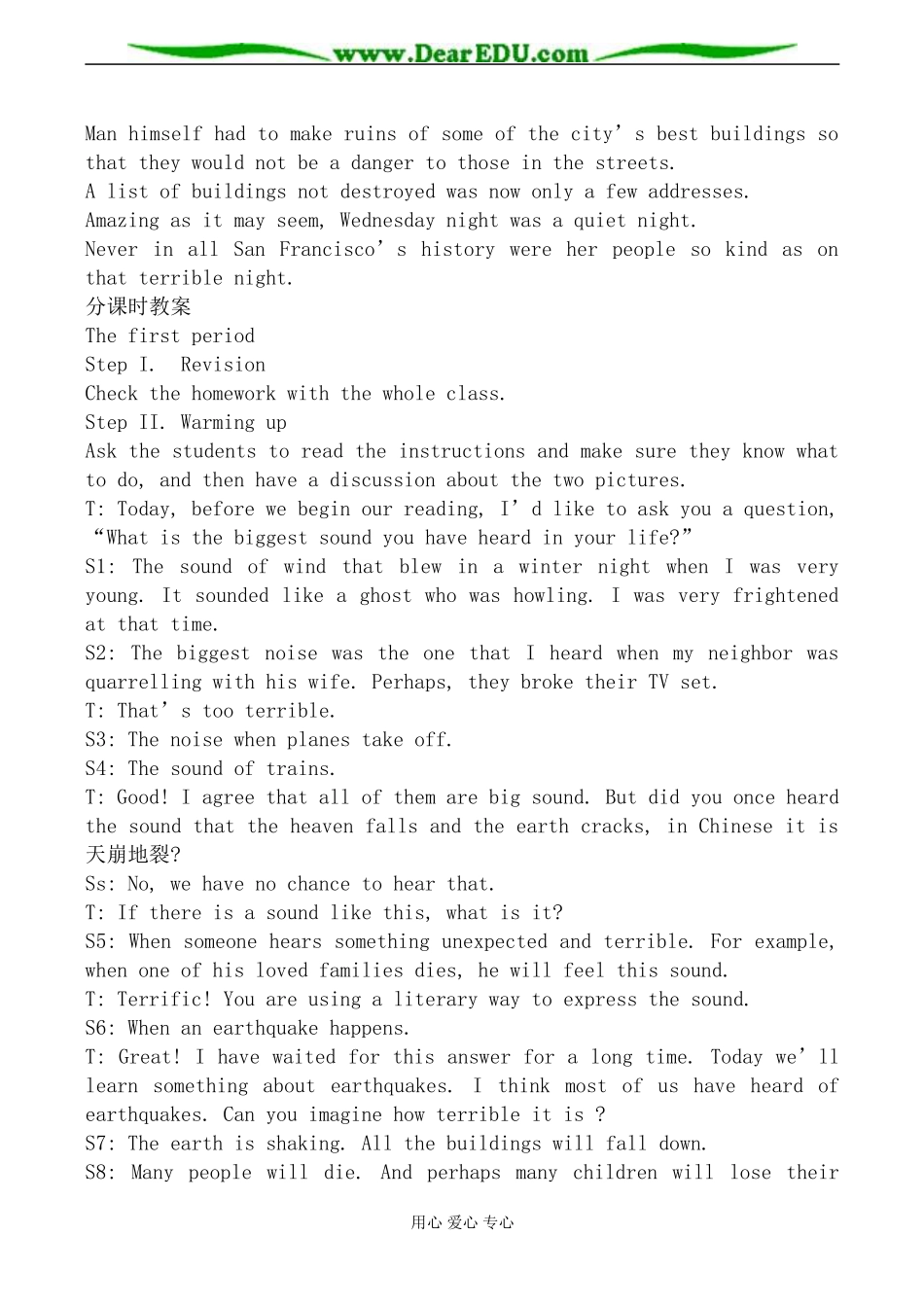 人教版英语必修1 Unit4 Earthquakes_第2页