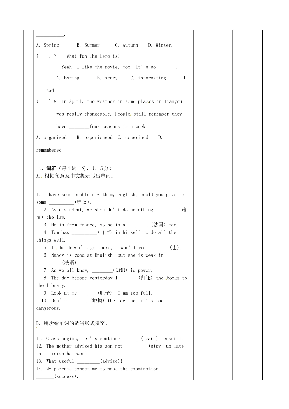 八年级英语下册 Unit 4 A good read Test教案 （新版）牛津版-（新版）牛津版初中八年级下册英语教案_第2页