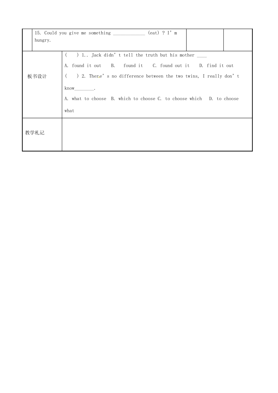 八年级英语下册 Unit 4 A good read Test教案 （新版）牛津版-（新版）牛津版初中八年级下册英语教案_第3页