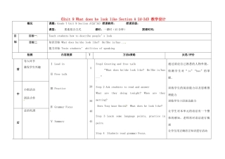 广西玉林市玉州区五中七年级英语下册《Unit 9 What does he look like Section A 2d-3d》教学设计 人教新目标版
