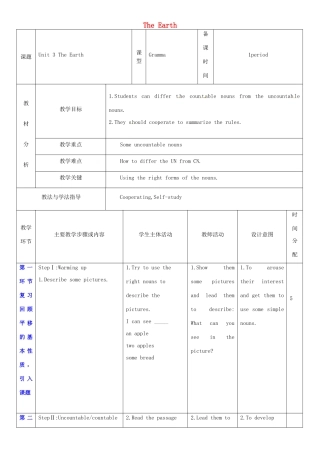 七年级英语上册 Unit 3 The Earth教案5 （新版）牛津深圳版-牛津深圳版初中七年级上册英语教案