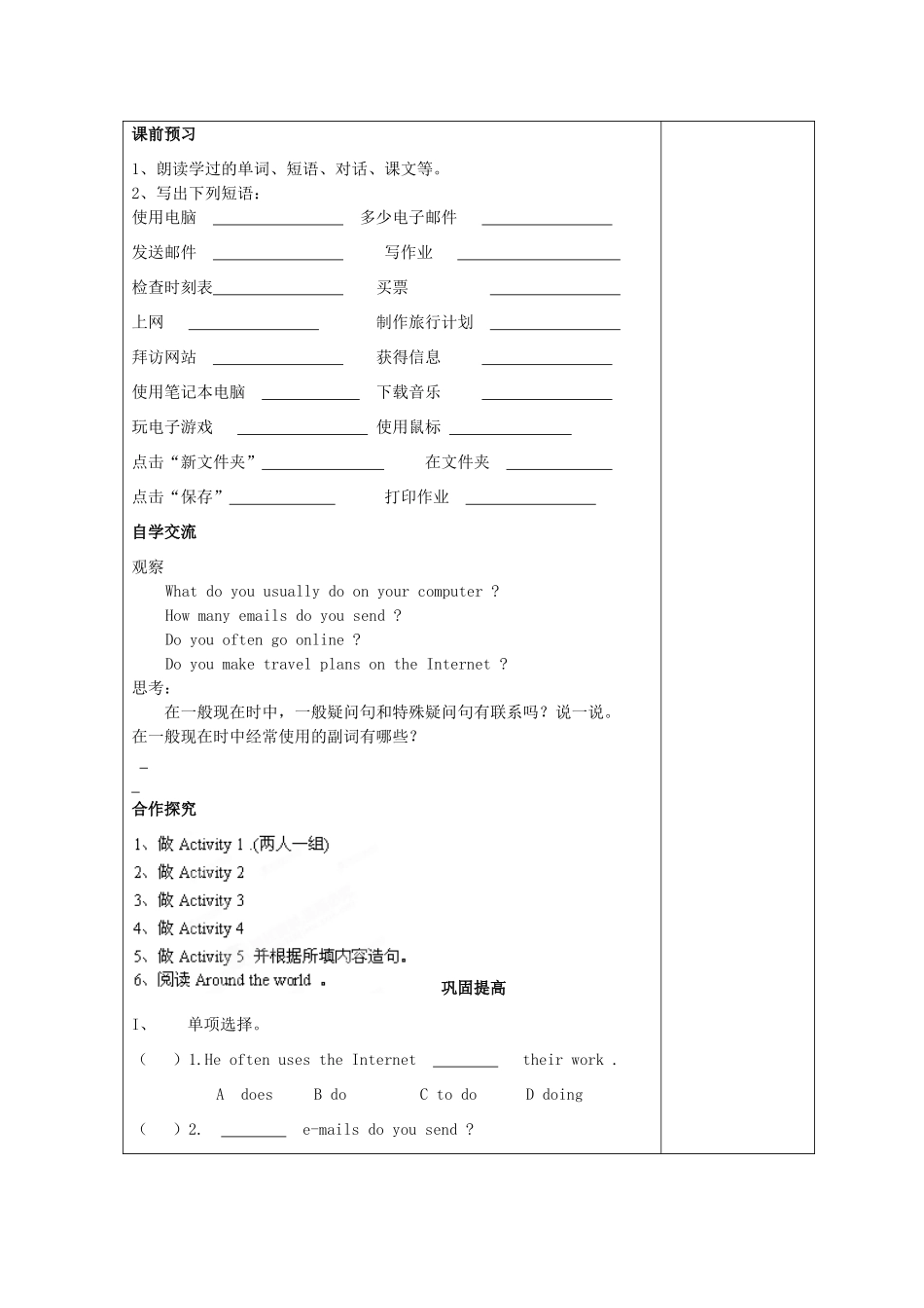 天津市小王庄中学七年级英语上册 M10-3 Spring Festival教案 （新版）外研版_第2页