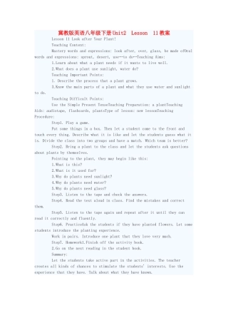 八年级英语下册 Unit2 Lesson 11教案 冀教版