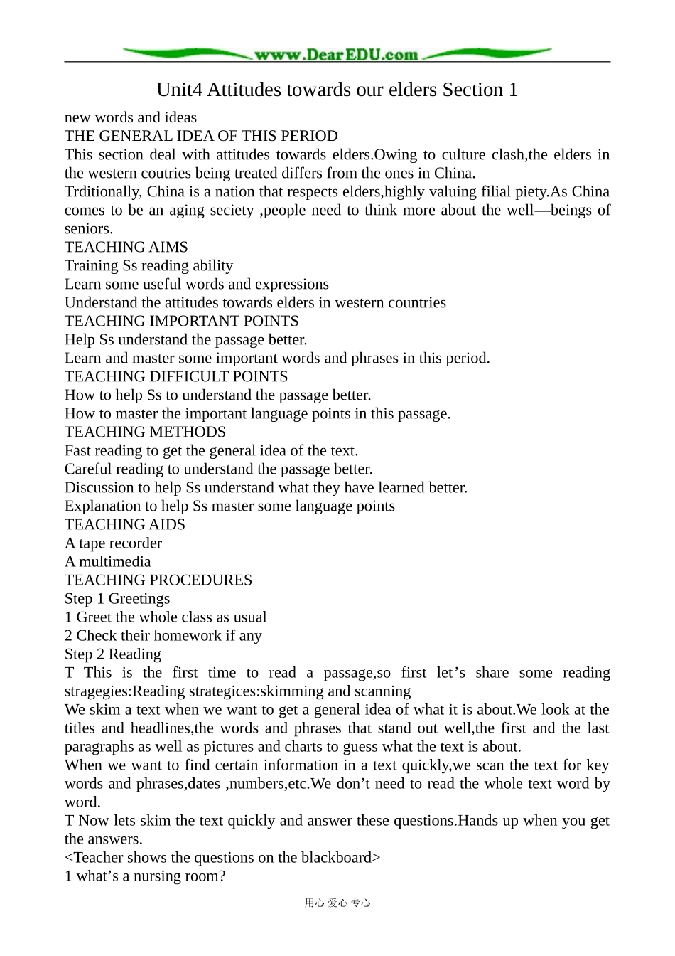 冀教版英语必修3 Unit4 Attitudes towards Our Elders_第1页