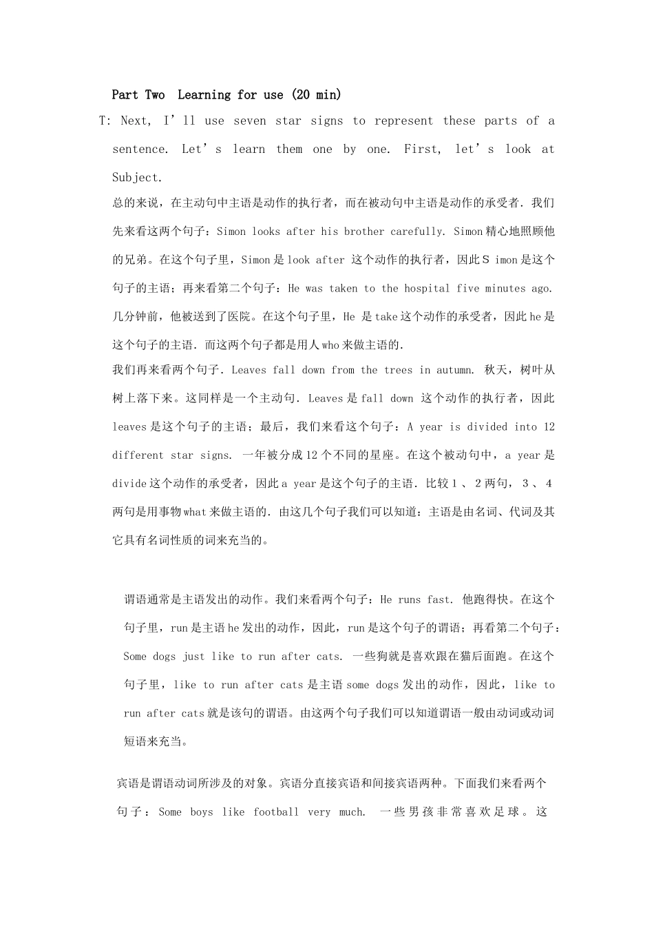 九年级英语上册 unit 1 Star signs 特色教案 牛津版_第2页