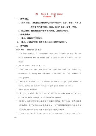九年级英语上册 unit 1 Star signs 特色教案 牛津版
