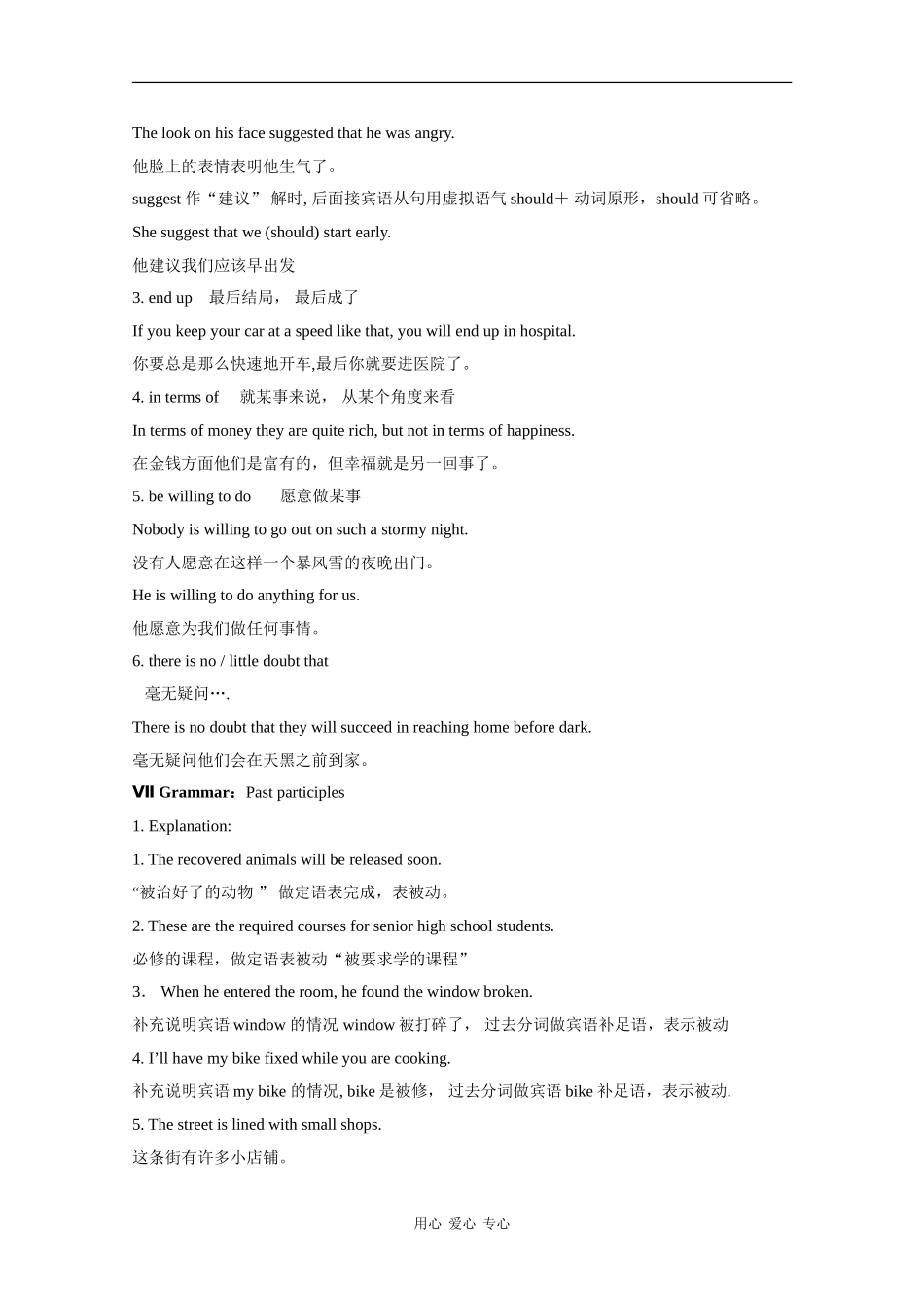 高中英语：unit13 lesson1 EQ：IQ教案北师大版必修5_第3页