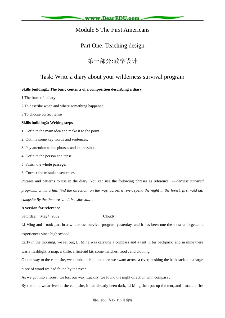 高中英语必修9Module 5 Task-Write a diary about your wilderness survival program_第1页