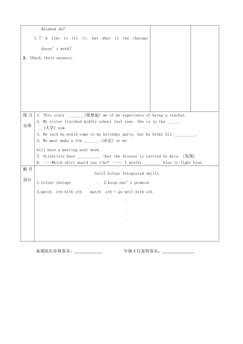 九年级英语上册 Unit 2 Colour Integrated skills教案 （新版）牛津版-（新版）牛津版初中九年级上册英语教案_第3页