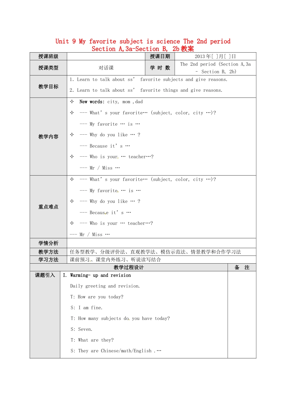 广东省东莞市寮步信义学校七年级英语上册 Unit 9 My favorite subject is science The 2nd period Section A,3a-Section B, 2b教案 （新版）人教新目标版_第1页