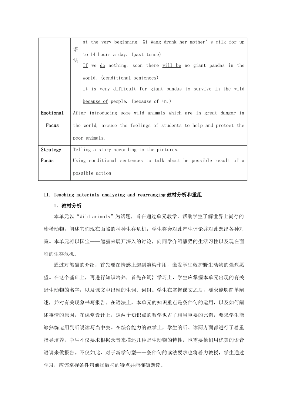 江苏省大丰市万盈二中八年级英语上册 Unit 4 Wild animals-Period 1 Vocabulary 教案 牛津版_第2页