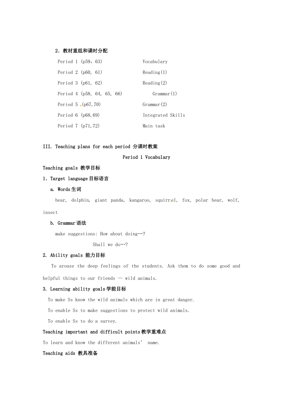 江苏省大丰市万盈二中八年级英语上册 Unit 4 Wild animals-Period 1 Vocabulary 教案 牛津版_第3页