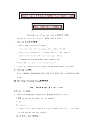 九年级英语下册 Unit 6 Topic 1 I would rather watch sports shows than those ones.Section B教案 （新版）仁爱湘教版