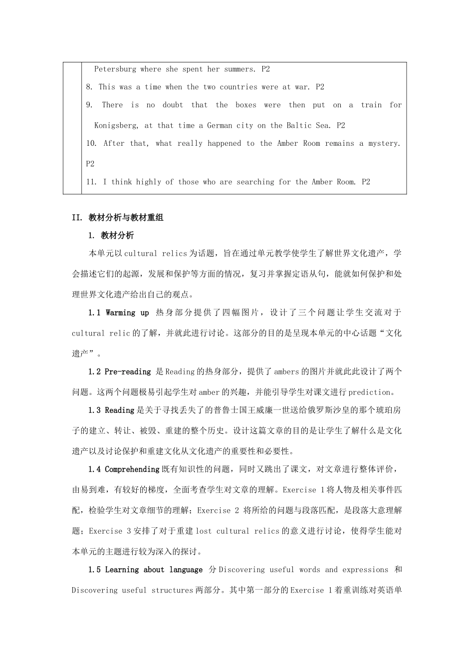 河北省邯郸四中高中英语《Unit 1》教案 新人教版必修2_第3页