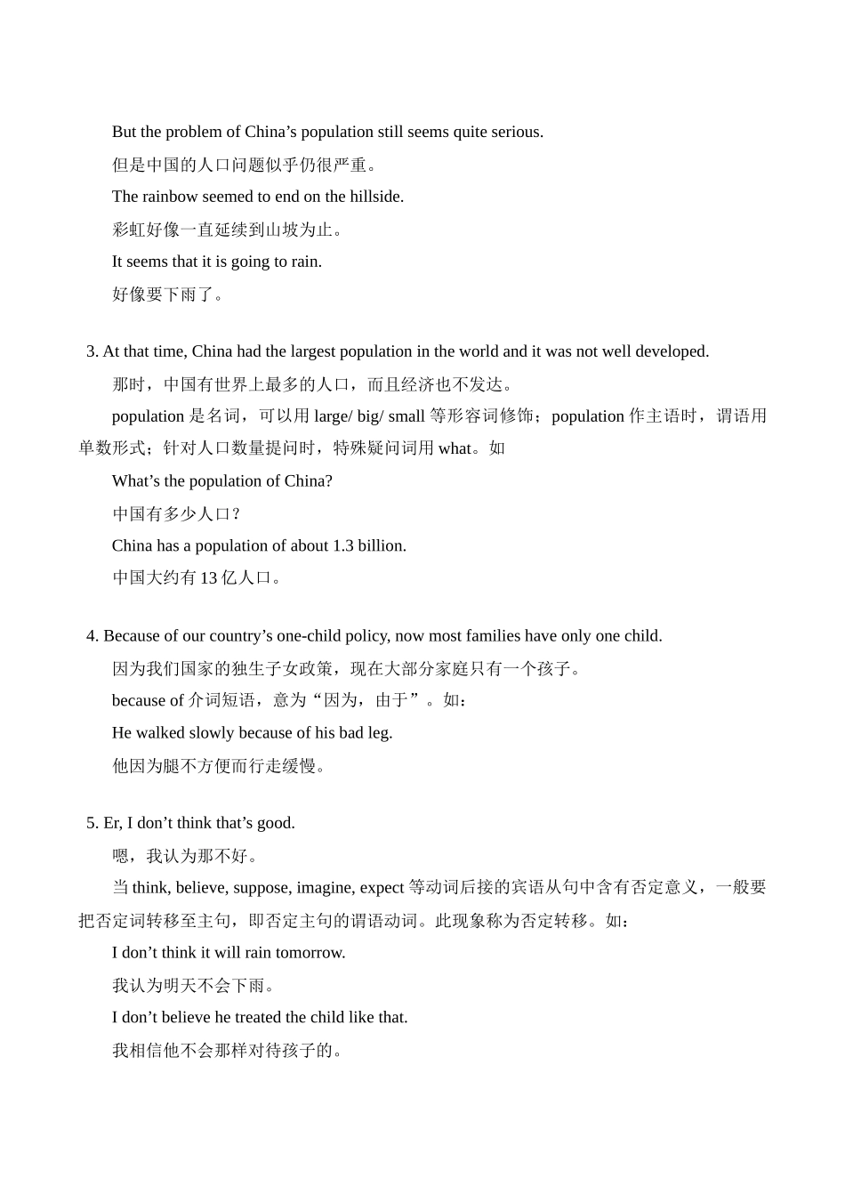 九年级英语上 Unit 1 The Developing World教案_第3页