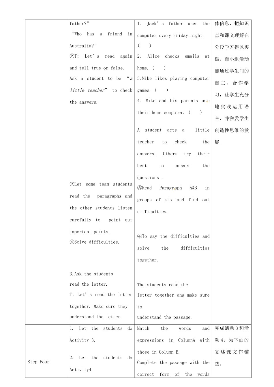 七年级英语上册 Module 7 Unit 2 When do you use a computer教案 （新版）外研版-（新版）外研版初中七年级上册英语教案_第3页
