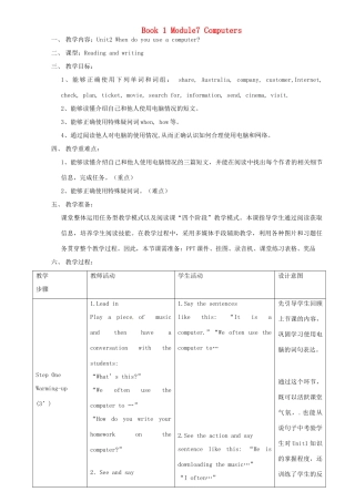 七年级英语上册 Module 7 Unit 2 When do you use a computer教案 （新版）外研版-（新版）外研版初中七年级上册英语教案