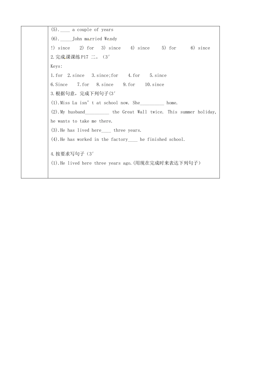 八年级英语下册《Unit 2 Travelling grammar 1》教案 （新版）牛津版-（新版）牛津版初中八年级下册英语教案_第3页