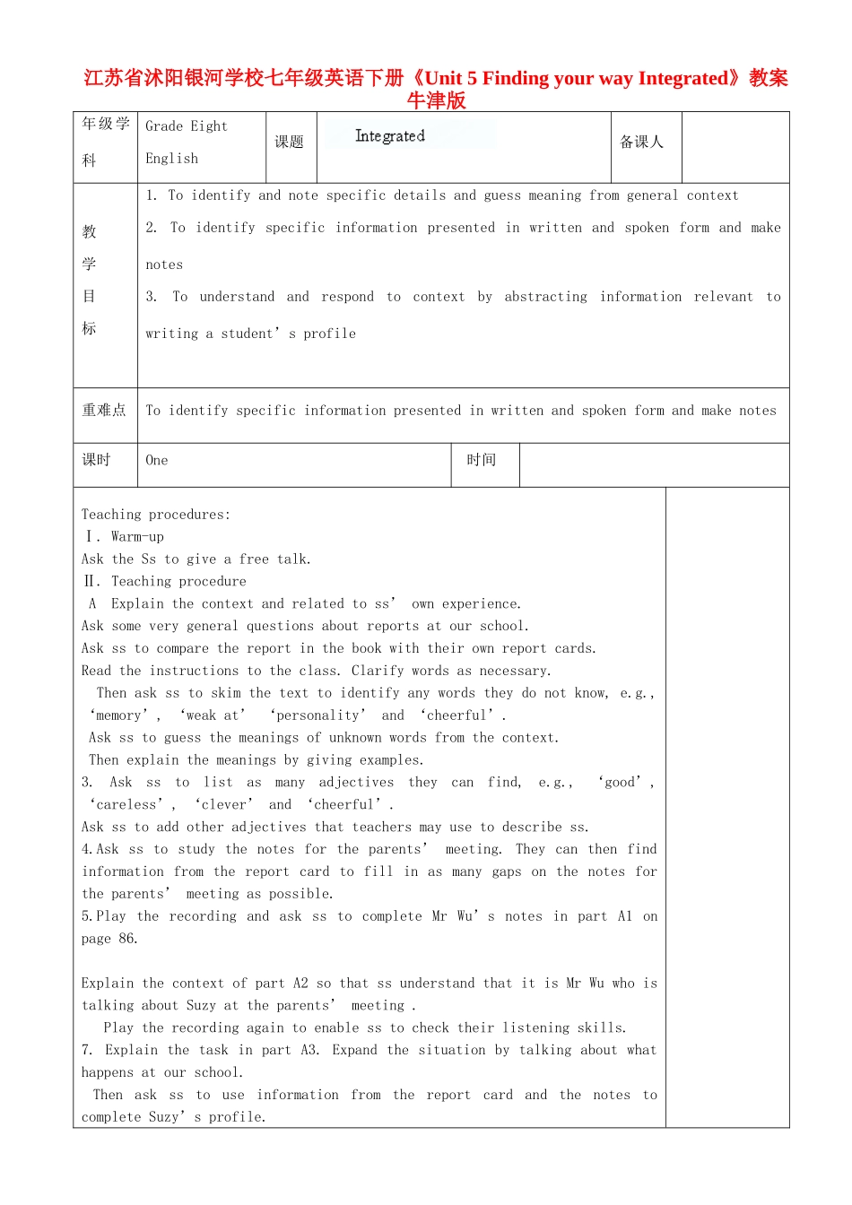 江苏省沭阳银河学校七年级英语下册《Unit 5 Finding your way Integrated》教案 牛津版_第1页