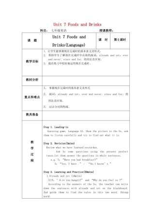 七年级英语下册 Unit 7 Foods and drinks Language教案 牛津广州版