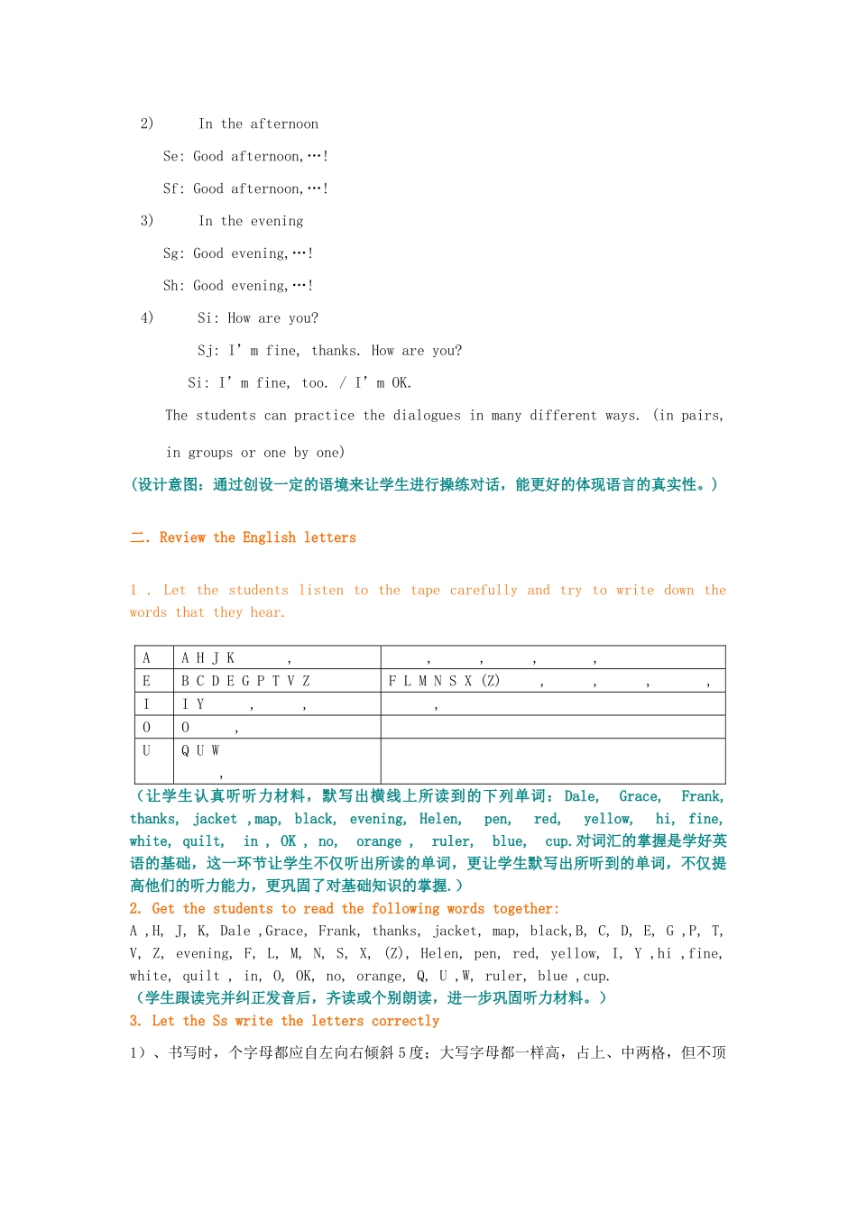 复习26个字母教案_第2页
