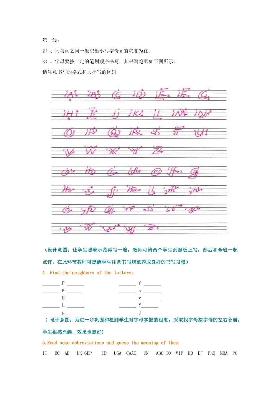 复习26个字母教案_第3页