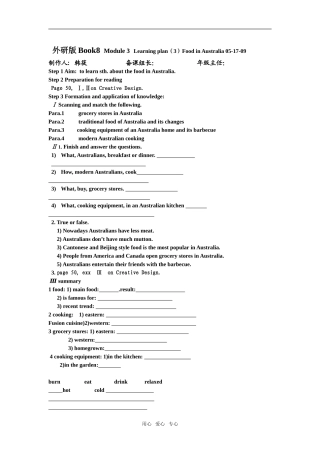 高中英语Book8 Module 3 Learning plan（3）Food in Australia 05-17-09