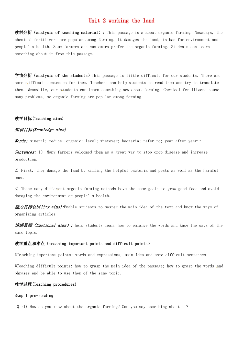 浙江省衢州市高中英语《Unit2 working the land2》教案 新人教版必修4_第1页