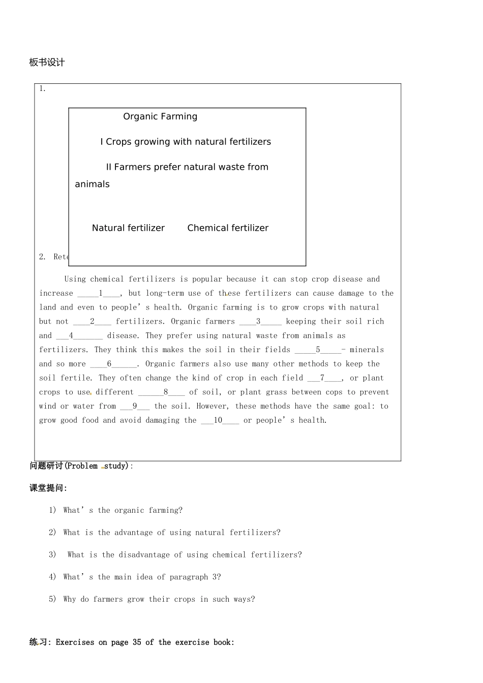 浙江省衢州市高中英语《Unit2 working the land2》教案 新人教版必修4_第3页