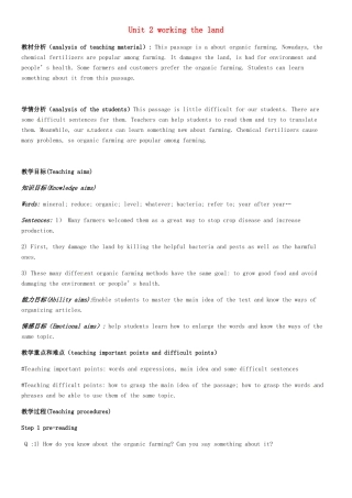 浙江省衢州市高中英语《Unit2 working the land2》教案 新人教版必修4