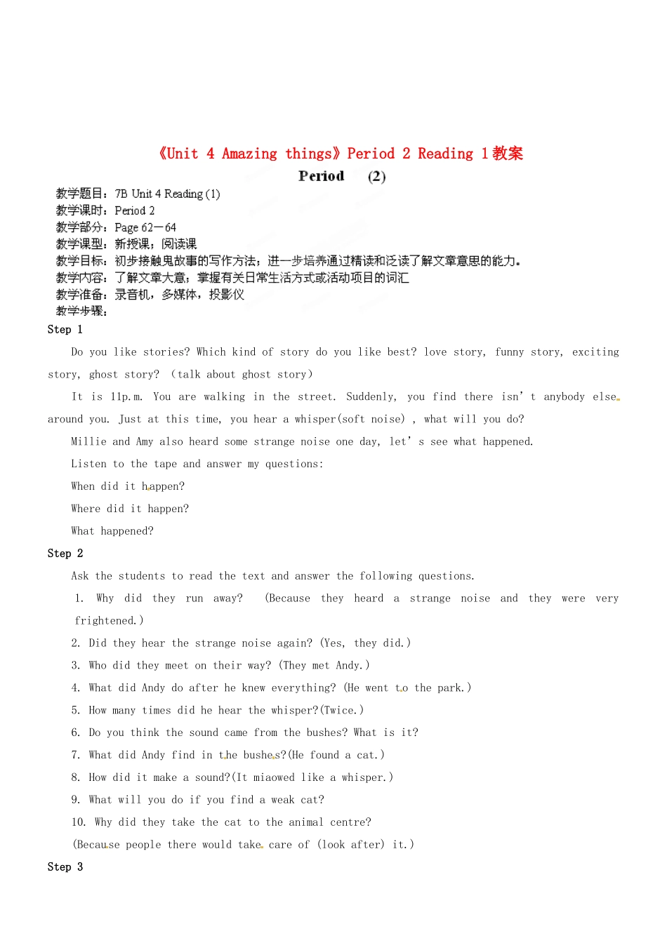 江苏省永丰初级中学七年级英语下册《Unit 4 Amazing things》Period 2 Reading 1教案 牛津版_第1页