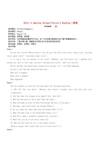 江苏省永丰初级中学七年级英语下册《Unit 4 Amazing things》Period 2 Reading 1教案 牛津版