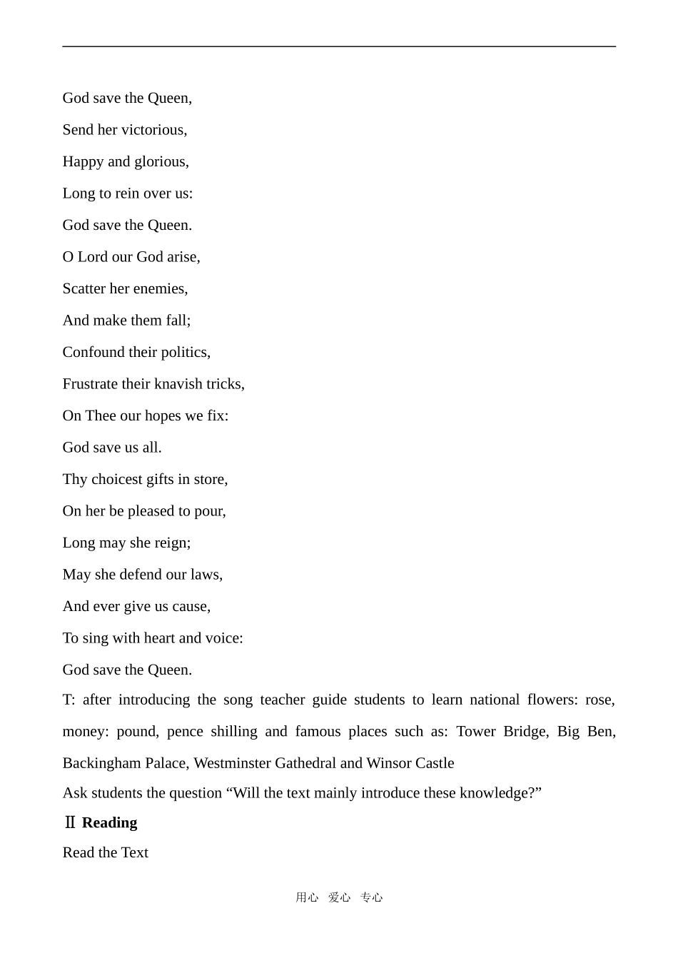 高中英语Unit12 CULTURE SHOCK Lesson 1 1北师大版必修4_第2页